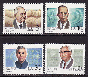 Китай, 1988, Известные ученые, 4 марки